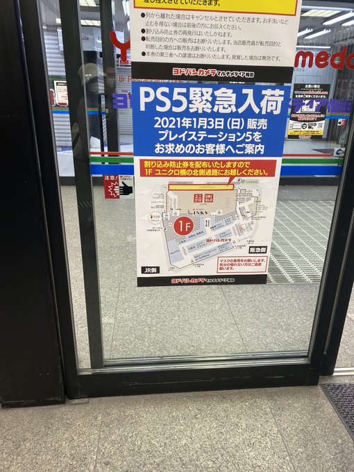 ヨドバシ梅田 Ps5をまたゲリラ販売 転売ヤーにやさしいヨドバシカメラさん まとめダネ ヨドバシ梅田 Ps5をまたゲリラ販売 転売ヤーにやさしいヨドバシカメラさん まとめダネ