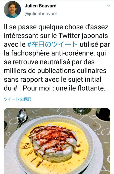 在日のツイート というハッシュタグ 差別主義者へのカウンターでめちゃくちゃうまそうな食べ物画像の飯テロハッシュタグになる まとめダネ 在日のツイート というハッシュタグ 差別主義者へのカウンターでめちゃくちゃうまそうな食べ物画像の飯テロハッシュタグになる まとめダネ