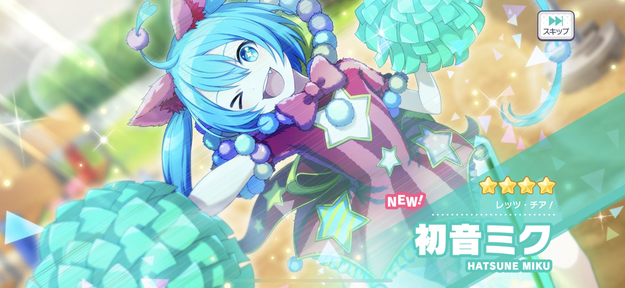 ダショミク 初音ミク 特訓後 悩む 色紙 プロセカ