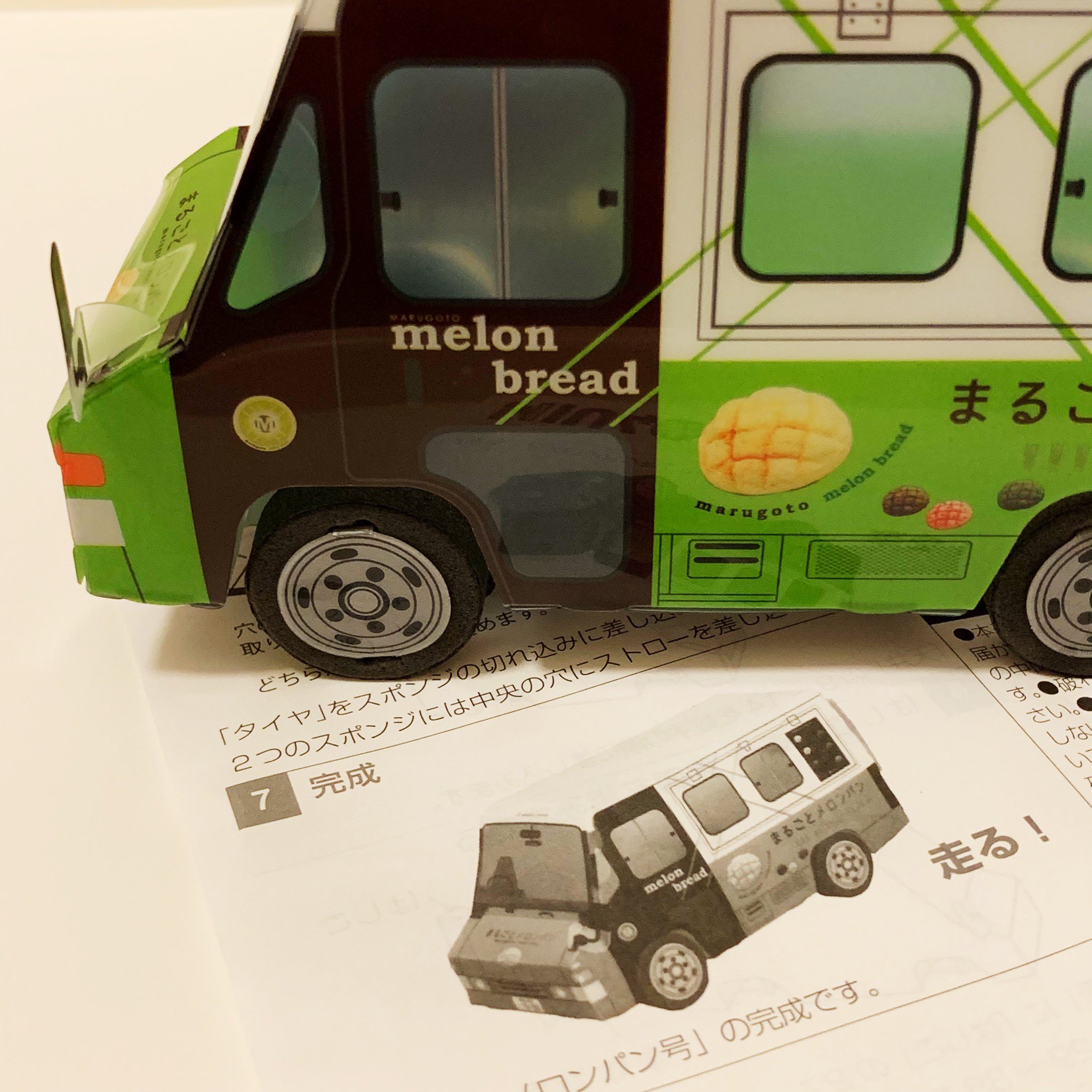 大好き MIU404 シナリオブック ドラマ 限定版 メロンパン号クラフト付 文学・小説