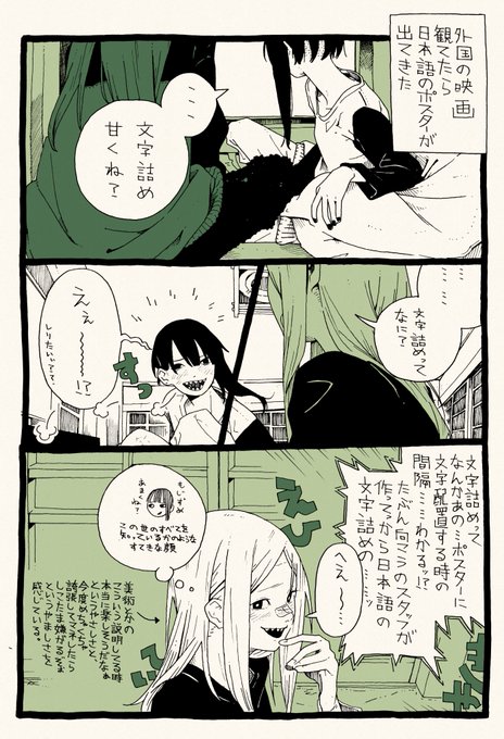 洋画に日本語のポスター出て来た時漫画 
