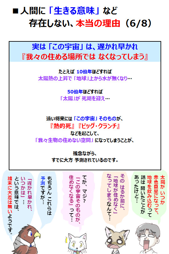人間に 生きる意味 など存在しない 本当の理由 Togetter