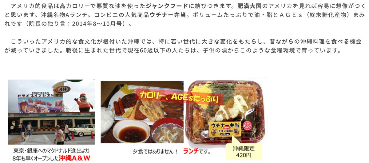 The American occupation of Okinawa is blamed for many things—destroying the environment, secretly hosting nuclear weapons, troops regularly committing violent crimes, etc.—including a shift in local diet that has led to it having the fattest, sickest population in the country.