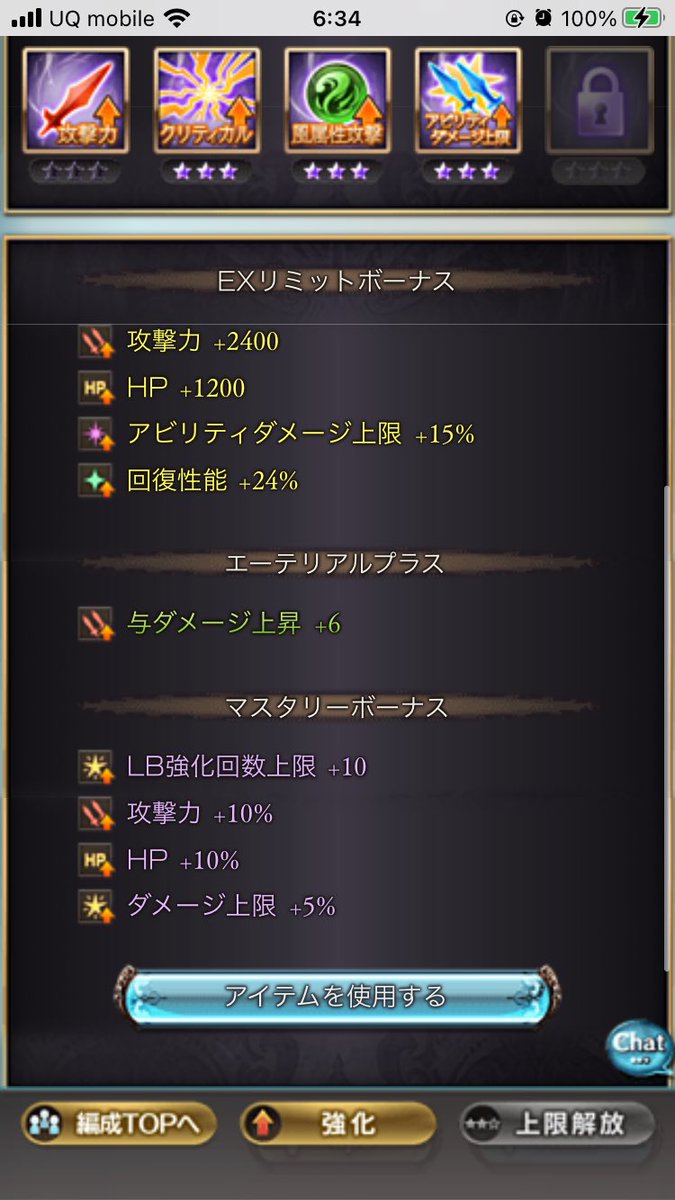 シャトラ Hotワード