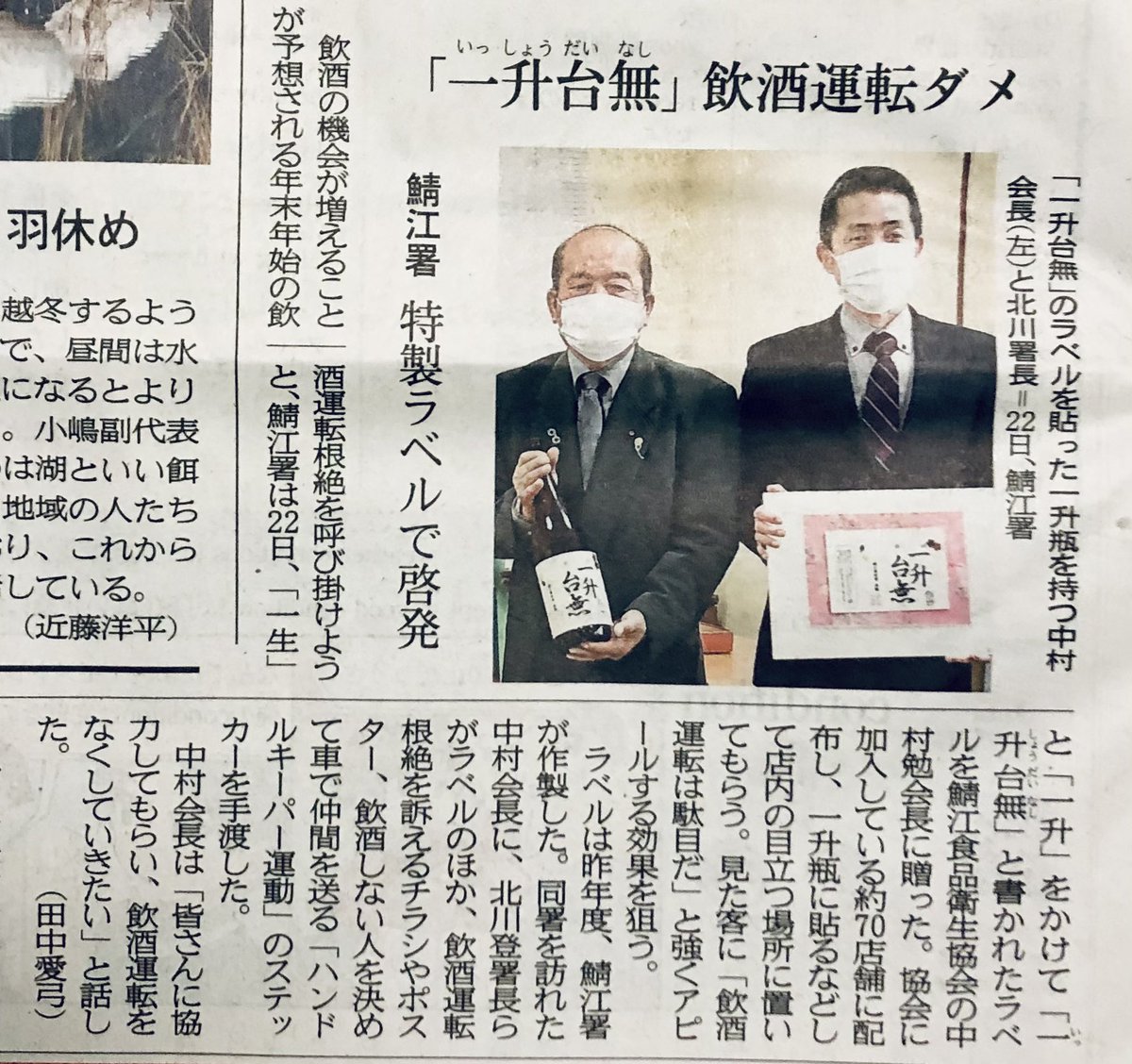飲酒運転 飲酒運転