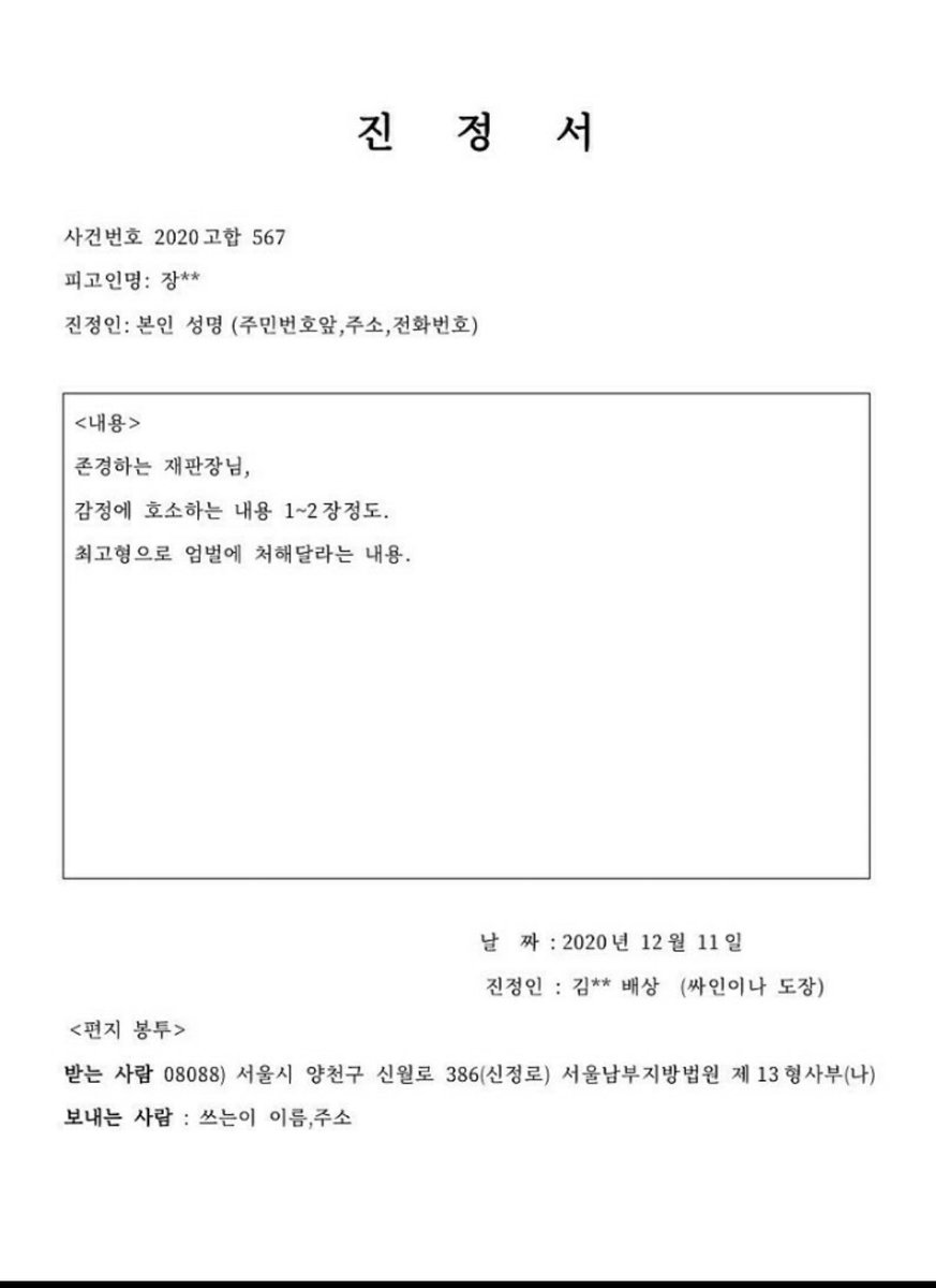 hxppykitty's tweet photo. RT) 입양후 아동학대로 죽은 정인이를 위해 진정서를 모으고 있습니다. 
만장 정도가 되어야 효력이 있는데 아직 200장정도라고 합니다. 그에 비해 가해자는 교회에서 탄원서를 많이 제출하고있다고해요. 아기라 정인이를 위해 진정서를 써줄사람들이 많이없어서 꼭 힘이 많이 필요합니다. > 이어서 https://t.co/YMzFZj6Ubz