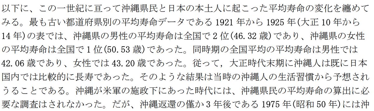 Akiyama Toshio 秋山俊雄 subtitles his paper "Lifestyle diseases introduced by foreign conquest" 外来勢力による征服によって持ち込まれた生活習慣病. Obesity, diabetes, heart disease goes up, life expectancy goes down.