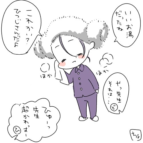 先生はお風呂の時髪の毛どうしてるんだろ?
やっとイベント読み終わった 