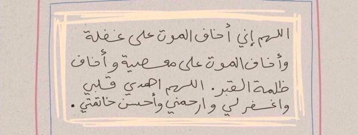 ‏﴿ وَتَطْمَئِنُّ قُلُوبُهُم بِذِكْرِ اللَّهِ ﴾ (@ethkeerallaah) on Twitter photo 