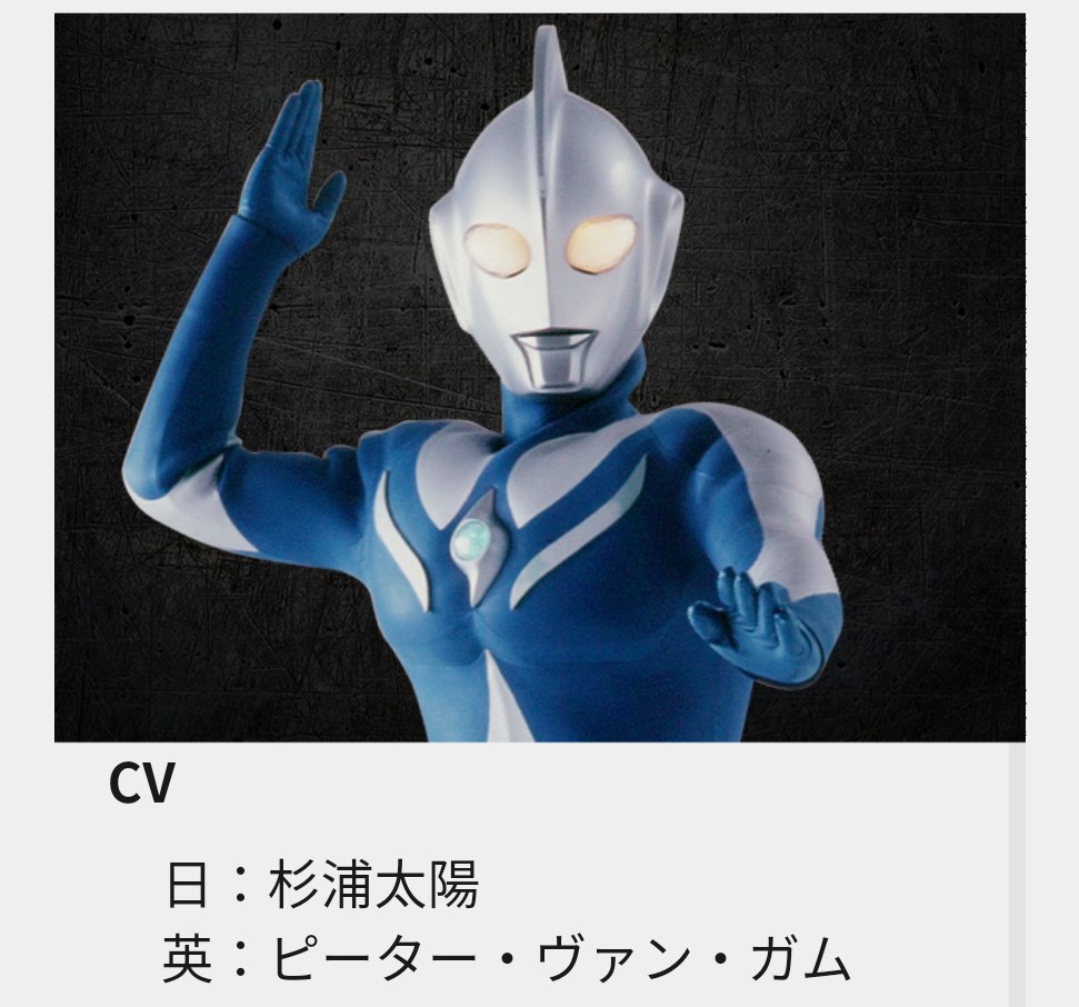 コルウス 鴉丸陽司 A Twitter ジェフ マニングさんに至っては3役も演じているようです