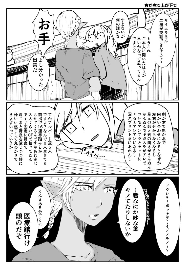 エスティニアンとヒカセン だった まとめ Min T ミント