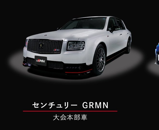 箱根駅伝 追従している車の名前は トヨタ Grセンチュリー センチュリーgrmn 限られた人しか乗れない限定車 まとめダネ 箱根駅伝 追従している車の名前は トヨタ Grセンチュリー センチュリーgrmn 限られた人しか乗れない限定車 まとめダネ