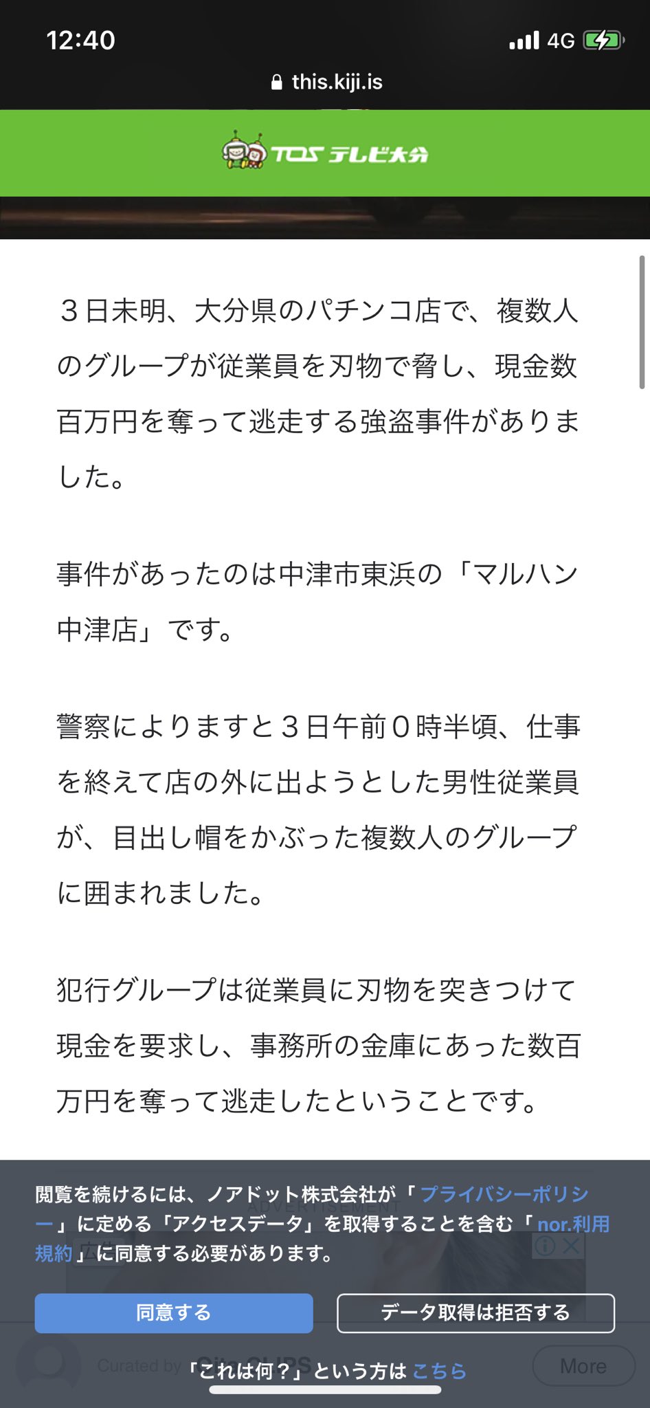 画像 マルハン中津店で強盗ってやべーな T Co Xkw2bnalge まとめダネ 画像 マルハン中津店で強盗ってやべーな T Co Xkw2bnalge まとめダネ