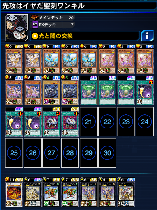 Ryu 幹部会はプロフィール欄から V Twitter ワンキル製造マシーン 聖刻龍王アトゥムスでワンキル連発 後攻取ったらほぼほぼ勝てる ドラゴン並べまくって超展開する ネオニュー聖刻デッキのご紹介です アトゥムスってこれ すしざんまいしてるよね 動画