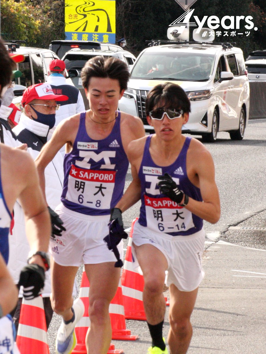 旭化成 陸上部 ユニフォーム ニューイヤー駅伝 箱根駅伝