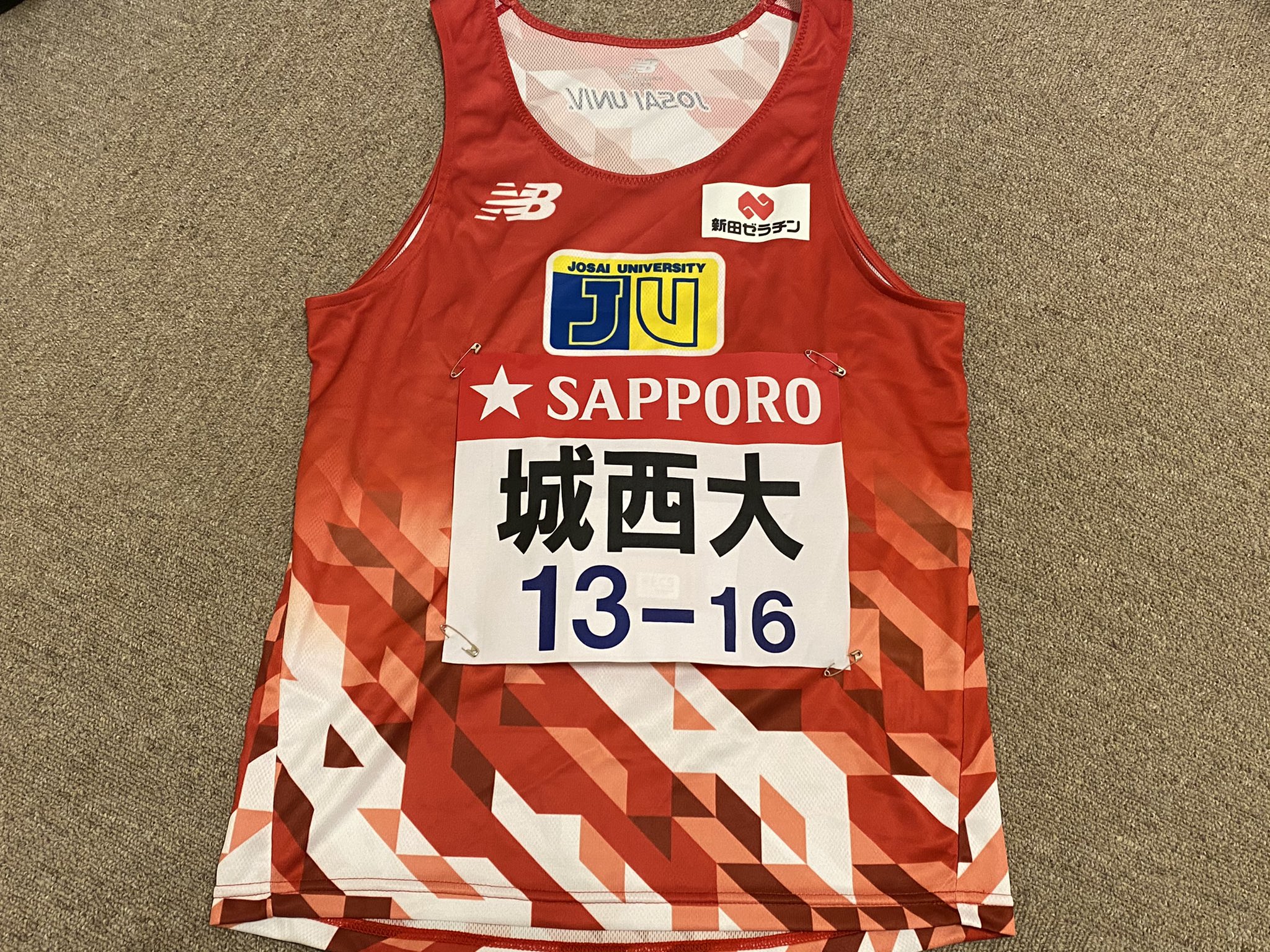 ユニフォーム メンズ 城西大学 練習用 箱根駅伝