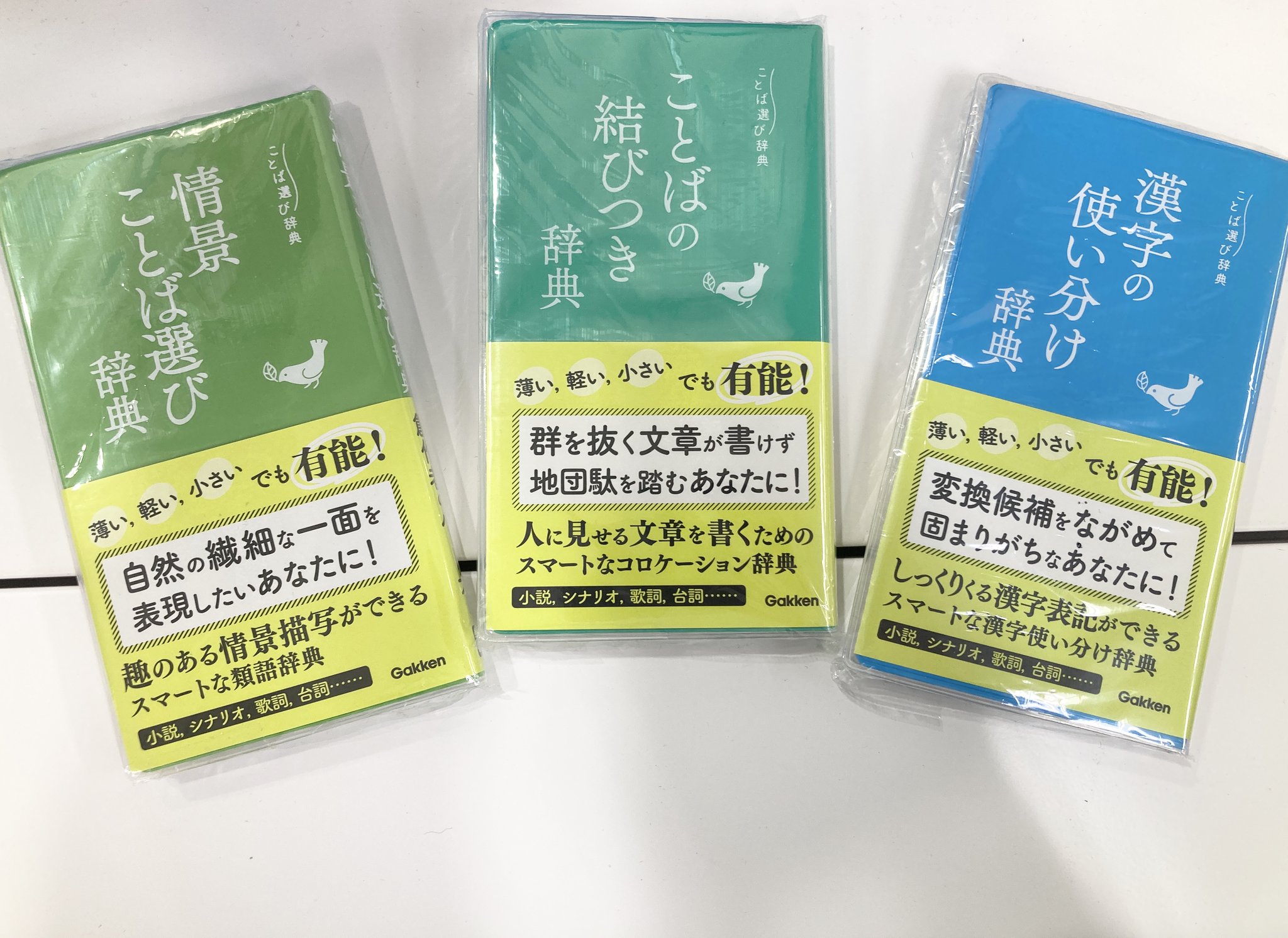 アニメイト池袋本店 3階人気商品 和の感情ことば選び辞典 美しい日本語選び辞典 英語ことば選び辞典 創作ネーミング辞典 情景ことば選び辞典 ことばの結びつき辞典 漢字の使い分け辞典 色のことば選び辞典 3階にて好評販売