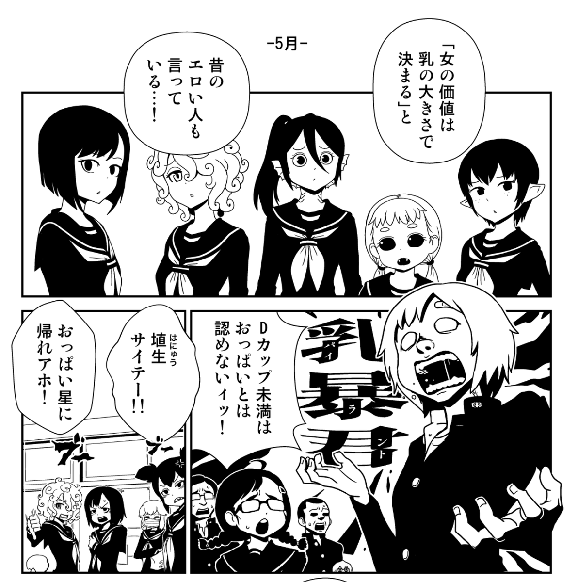 ちなみに13巻の畝さんの話は夏休み終わったので2学期の話にしようと思ってたんですが、

ネームの途中で、林間学校編で畝さんがお風呂に入ってるシーンがあるので、「腕のことがクラスメイトに知られる」のはその前(6月以前)じゃないとダメということに気づいたので、時系列が1学期に遡りました 