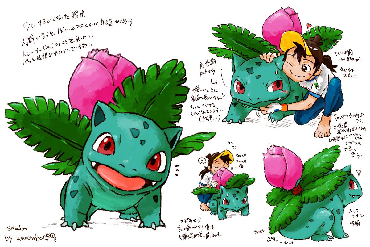 #ポケモンと生活 
#PokemonGO 
#フシギソウ
#Ivysaur

1日に1匹のポケモンを描くチャレンジ😺
2日目は思春期感満載(だと思う)フシギソウ🌱