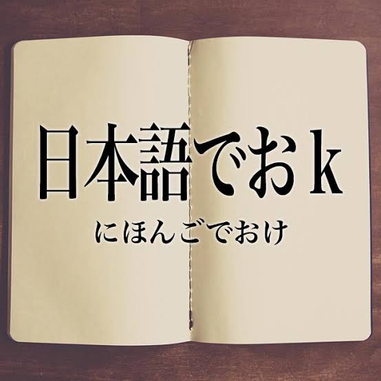 論理崩壊