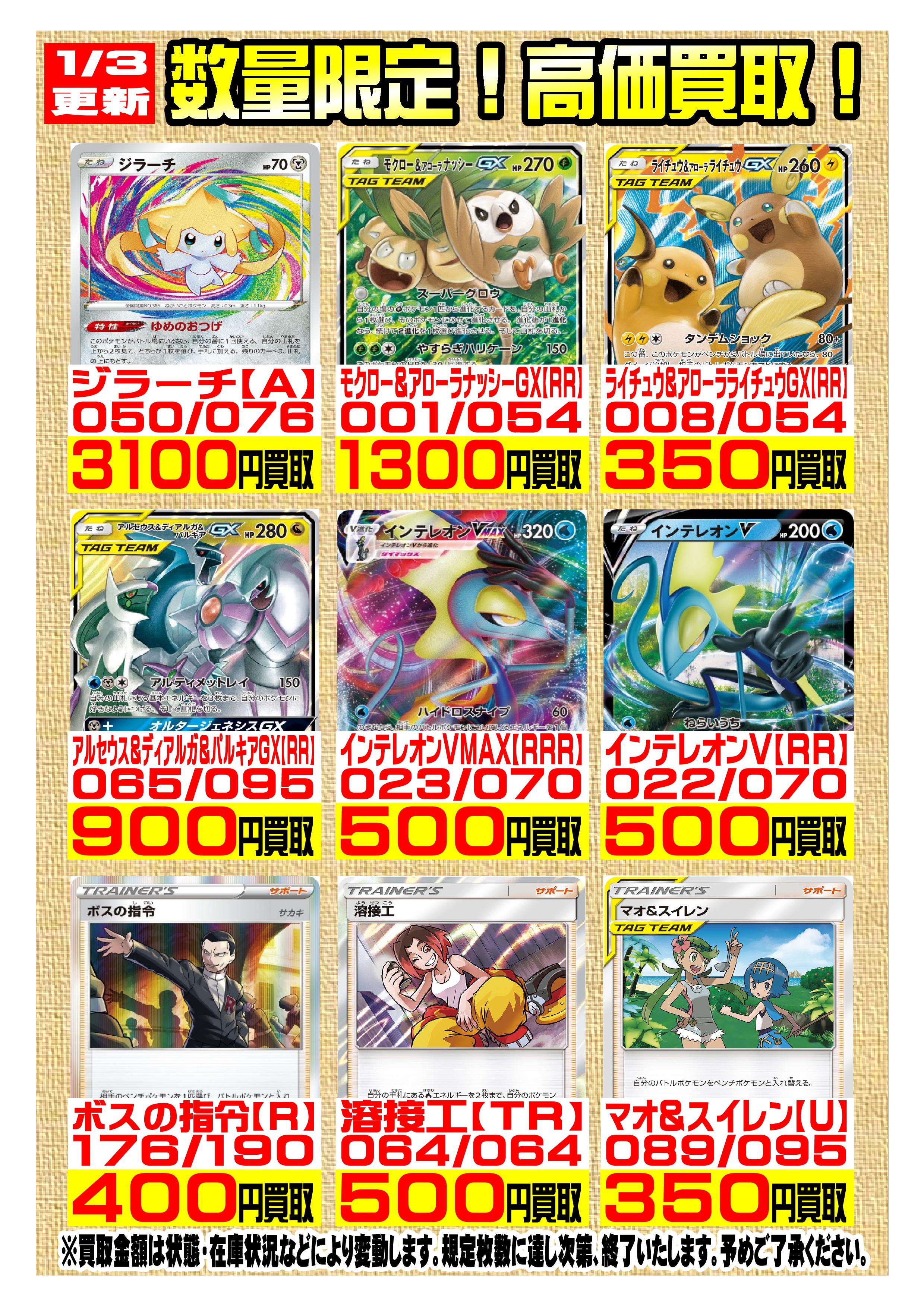 【美品】ポケモンカード　プレイヤーズ　チラシ付き ポケモンカード 超電ブレイカー BOX シュリンク付き 新品未開封