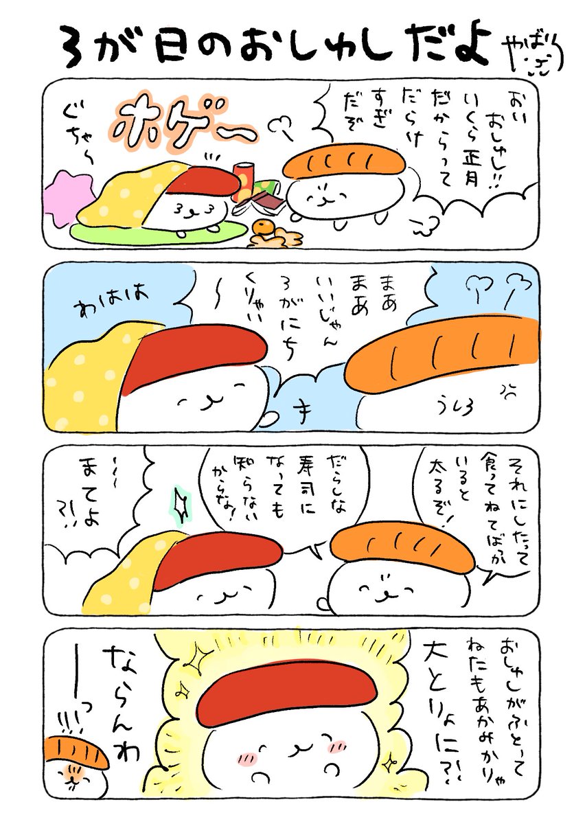 Twoucan おしゅし の注目ツイート イラスト マンガ