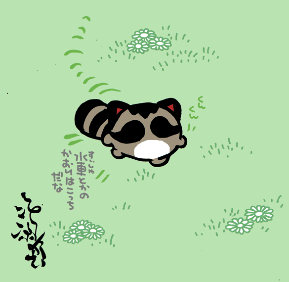 #妖界東西新聞 【あかさかのあらいぐま】https://t.co/8KkseiPrH1 