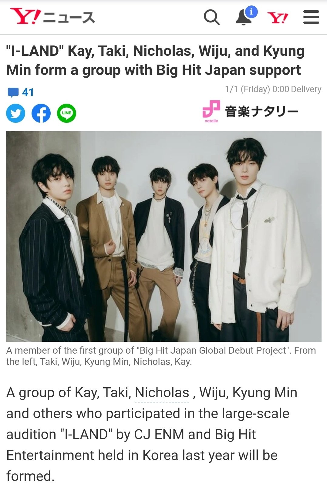 akym 8月20日以降 HYBE JAPAN UPDATES on X: 