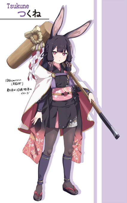 うちのこ おニュー衣装つくねちゃん
縁起よさそうな感じ 