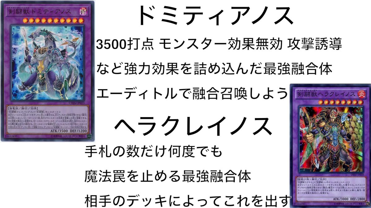 ポセイン 遊戯王の推しテーマを紹介する 剣闘獣はいいぞぉ