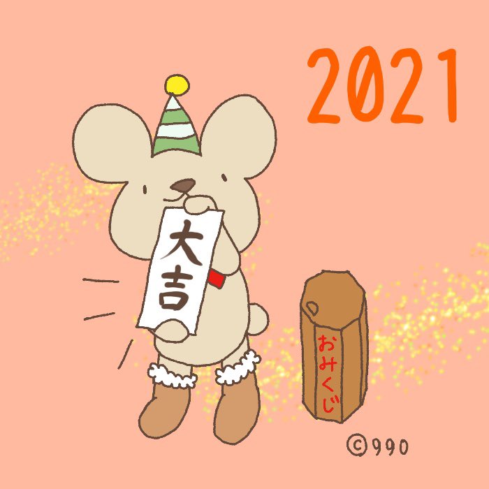 ククまる みてみてー 大吉だった ククまる ククまるの日常 おみくじ 大吉 イラスト イラスト好きさんと繋がりたい 絵描きさんと繋がたい T Co E6oqq3fbfe Twitter