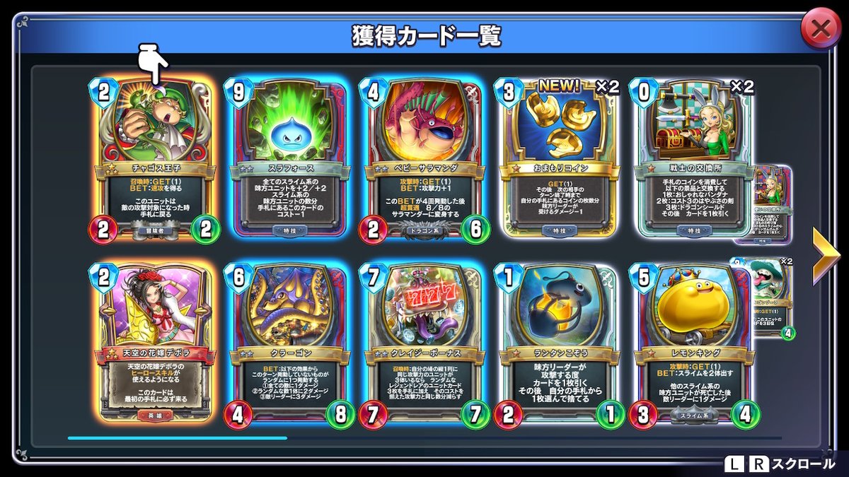 大和 克 人生もとい職探しという冒険は続くｗ 魔勇者アンルシア に加えて 今更ながらミレーユとセーニャのアナザーリーダーもゲット出来たぜ 今はソロメインなので剣神勇者しか見てないけどｗ ドラクエライバルズエース Dqra ドラゴンクエスト