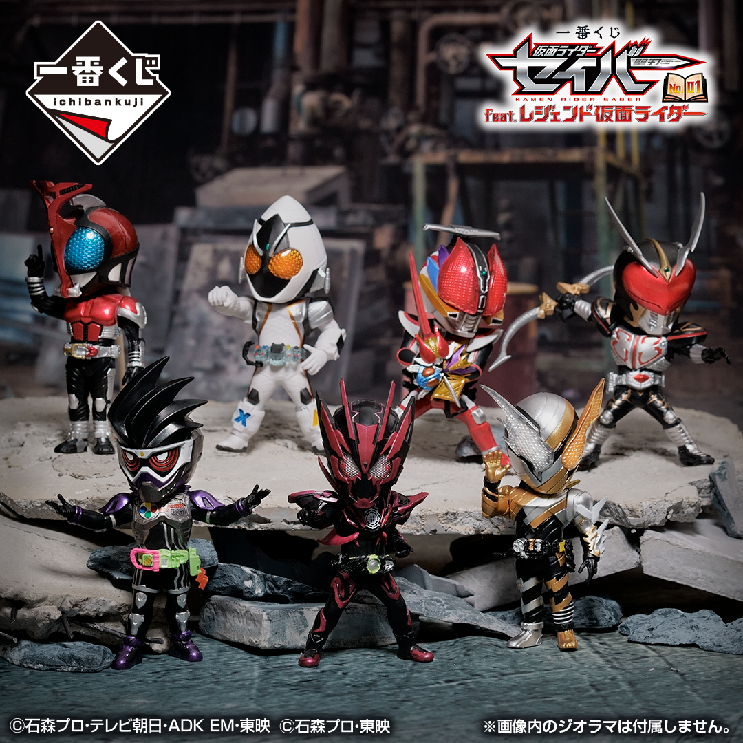 ট ইট র 一番くじ Bandai Spirits ローソンなどにて好評販売中 一番くじ 仮面ライダーセイバー No 01 Feat レジェンド仮面ライダー G賞 レジェンド作品に特化したdeforme X 人気ライダーのポーズ新録やシリーズ初登場のキャラクターも収録 ট ইট র 一番くじ Bandai Spirits ローソンなどにて好評販売中 一番くじ 仮面ライダーセイバー No 01 Feat レジェンド仮面ライダー G賞 レジェンド作品に特化したdeforme X 人気ライダーのポーズ新録やシリーズ初登場のキャラクターも収録