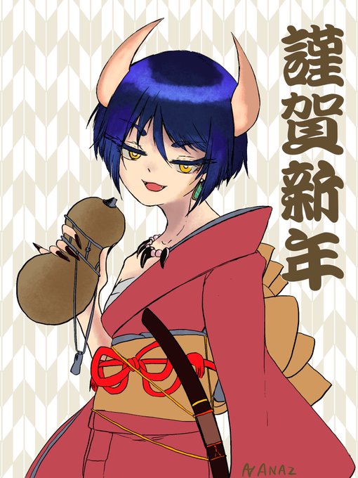 鬼ちゃん 高画質 のtwitterイラスト検索結果 鬼ちゃん 高画質 のtwitterイラスト検索結果
