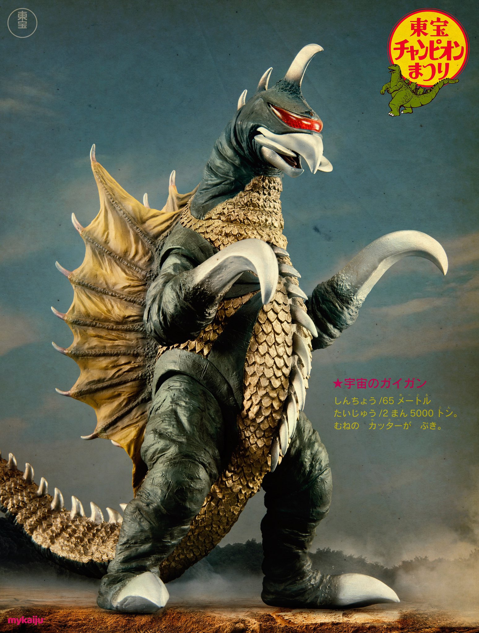 MyKaiju on X: 