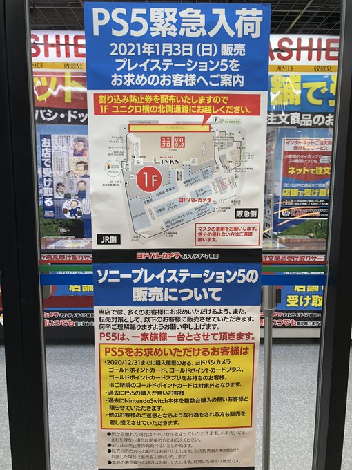 ヨドバシ梅田 Ps5をまたゲリラ販売 転売ヤーにやさしいヨドバシカメラさん まとめダネ ヨドバシ梅田 Ps5をまたゲリラ販売 転売ヤーにやさしいヨドバシカメラさん まとめダネ