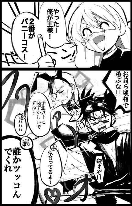 画像まとめ 王様ゲーム The Animation 日付順 11ページ目 アニメレーダー 画像まとめ 王様ゲーム The Animation 日付順 11ページ目 アニメレーダー