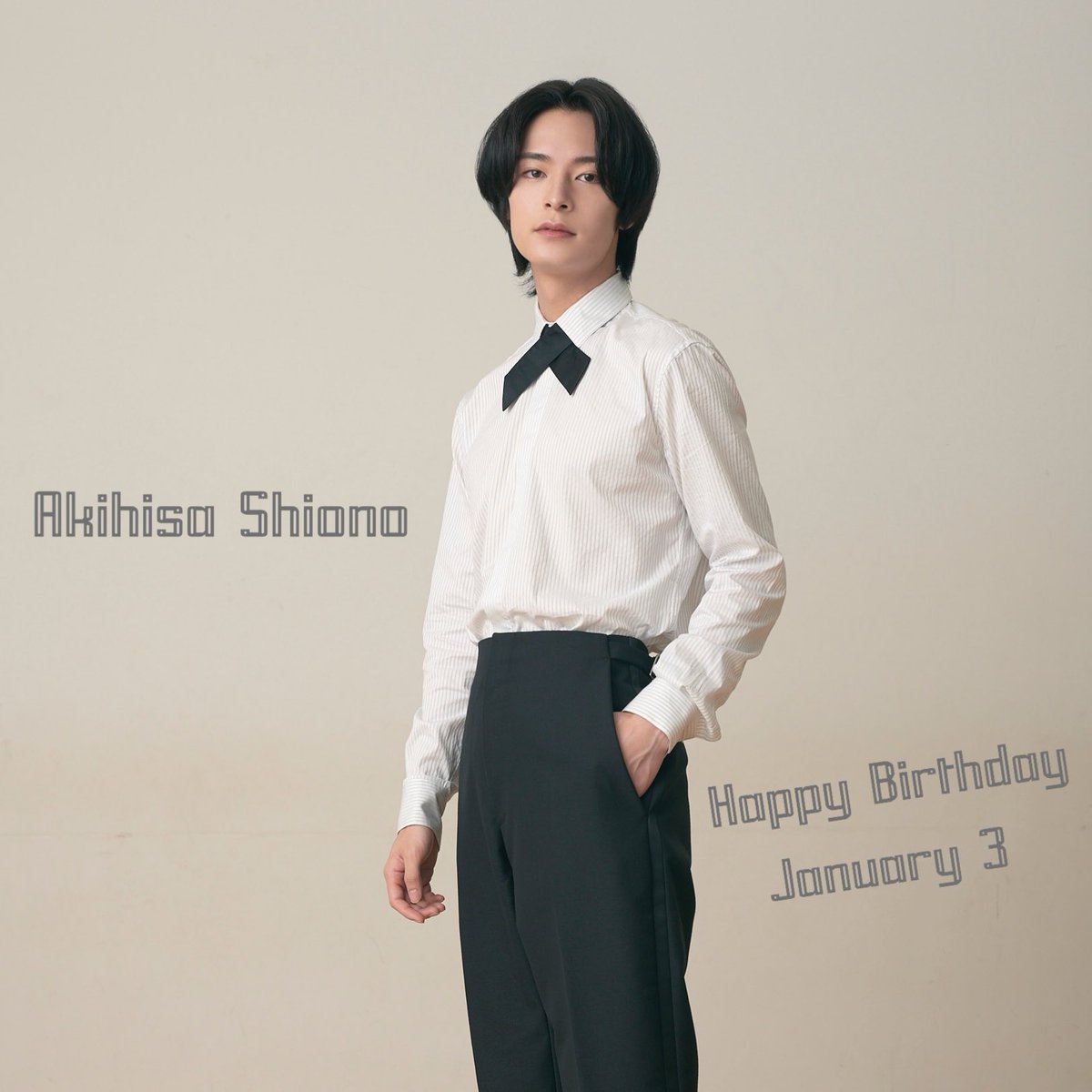 ／
Happy Birthday!!!
＼

#HappyBirthday_Akihisa
#January3 
#塩野瑛久