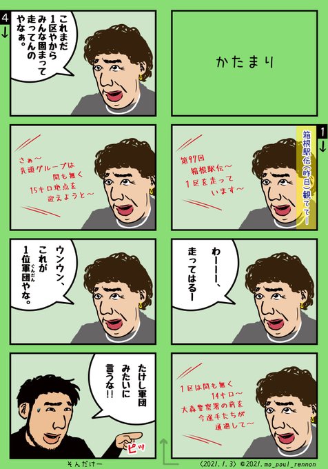 人気ダウンロード 箱根 駅伝 漫画 野球 選手 髪型 人気ダウンロード 箱根 駅伝 漫画 野球 選手 髪型