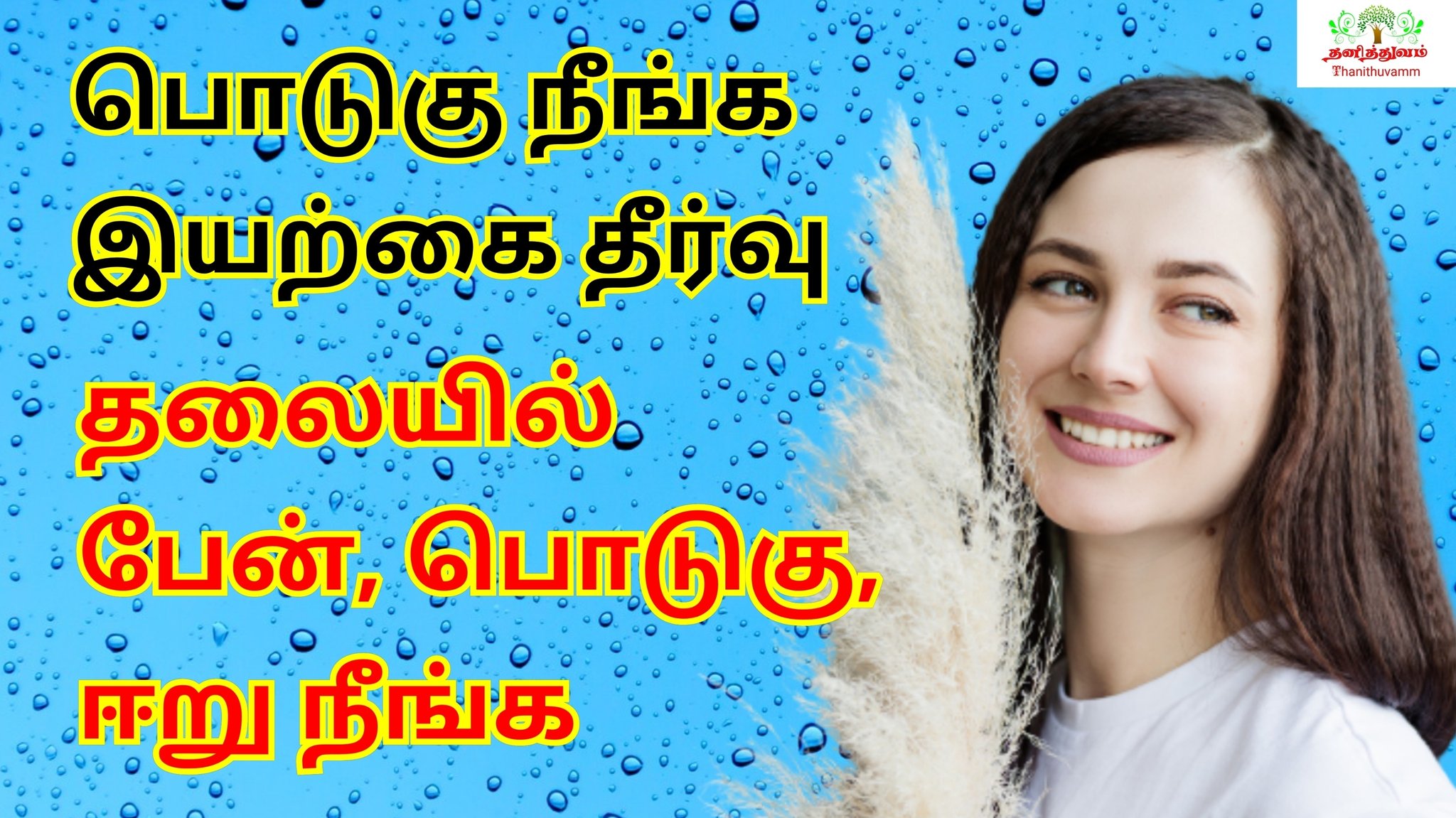 Thanithuvamm on Twitter: Thanithuvamm on Twitter: