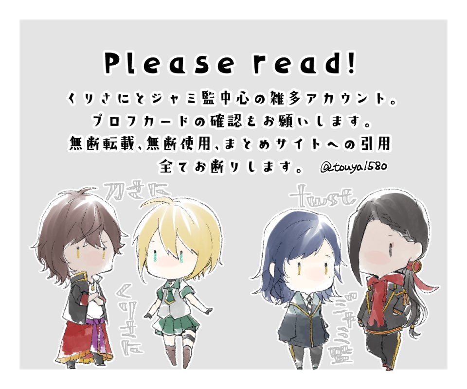 場地とうや Touya1580 Twitter