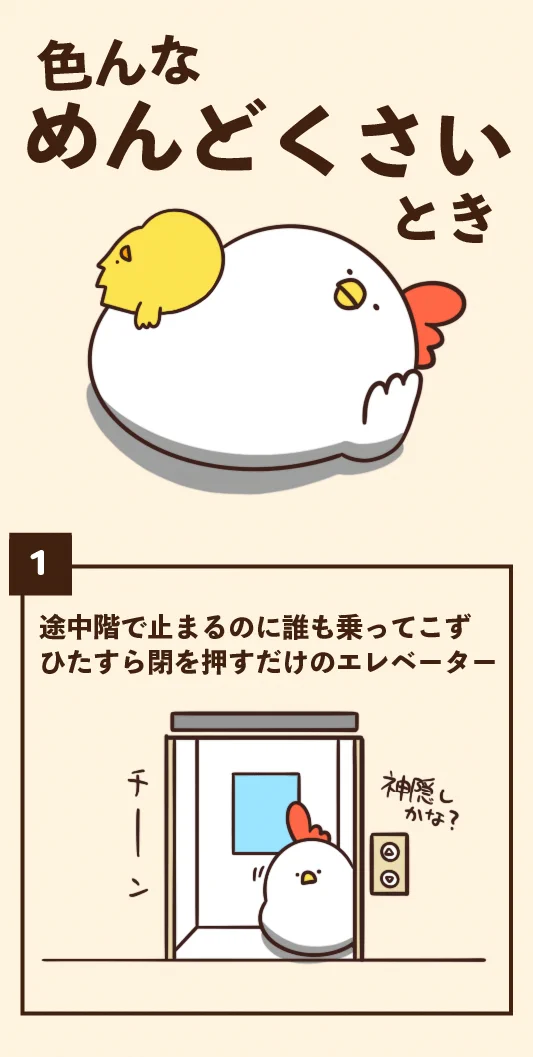 色々あるけど1番はやっぱりあれ？www日常生活で起こる「面倒臭いこと」7選！www