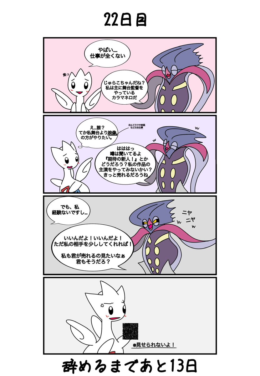 じゅらこ 22日目 魔の手 お仕事が無くなると焦ります 焦るとお金の心配をします そこで声を掛けてくる人達 信用できません 漫画で描いてるから可愛い冗談のように見えるけど その場の雰囲気は最悪 じゅらこ体験談 ポケモン ポケモン じゅらこ 22日目 魔の手 お仕事が無くなると焦ります 焦るとお金の心配をします そこで声を掛けてくる人達 信用できません 漫画で描いてるから可愛い冗談のように見えるけど その場の雰囲気は最悪 じゅらこ体験談 ポケモン ポケモン
