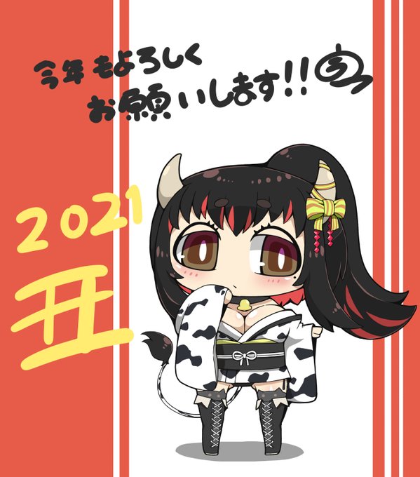 三が日だからまだセーフということで
改めましてあけましておめでとうございます。

今年は真面目にすけべします(*'▽`*) 