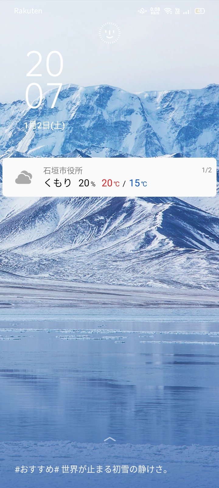寒がりヤスコ パソコンとスマホのロック画面の背景画像をおまかせランダムにしてるので大体はまあキレイな風景写真を見せてくれるのですが 最近は雪山とか南極の写真をオススメしてきて実に嫌 T Co 6usj1sguxe Twitter