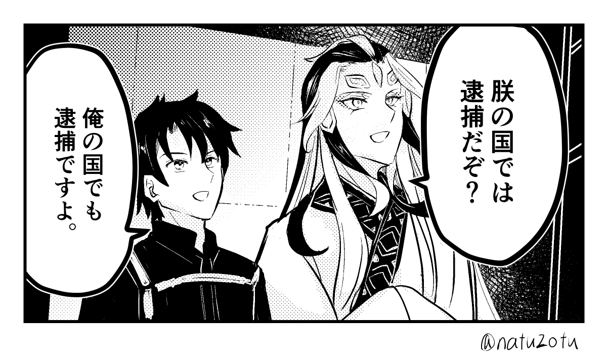 Fgo 蘆屋道満が最終再臨すると聞いて気になって見に来た始皇帝とぐだ男 Fgo 蘆屋道満が最終再臨すると聞いて気になって見に来た始皇帝とぐだ男