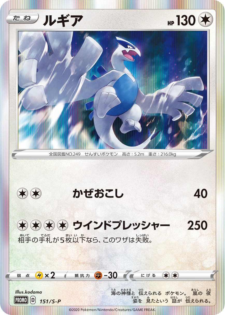 グラ ポケカ高騰予想 投資家 ルギアは第二世代の金 銀で登場した伝説ポケモンです ルギアの魅力はまさに海の神の名に相応しい雄大な身体と美しい曲線美にあります Gc対応ソフト 闇の旋風 ダークルギア で更にニッチな層のファンを増やしました
