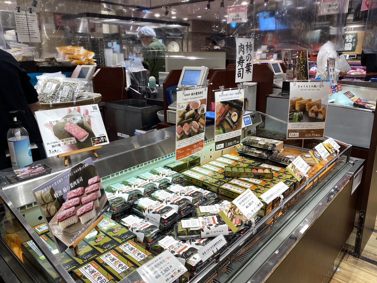 きゅうろく 公式 新春初売り催事は阪急うめだ本店地下2階売場にて 1 3 1 7までの5日間 今年のお正月は美味しいもの買って帰ってお家でゆっくり ですね 阪急うめだ本店 柿の葉肉寿司 きゅうろく鉄板焼屋 きゅうろく 柿の葉寿司 肉初め