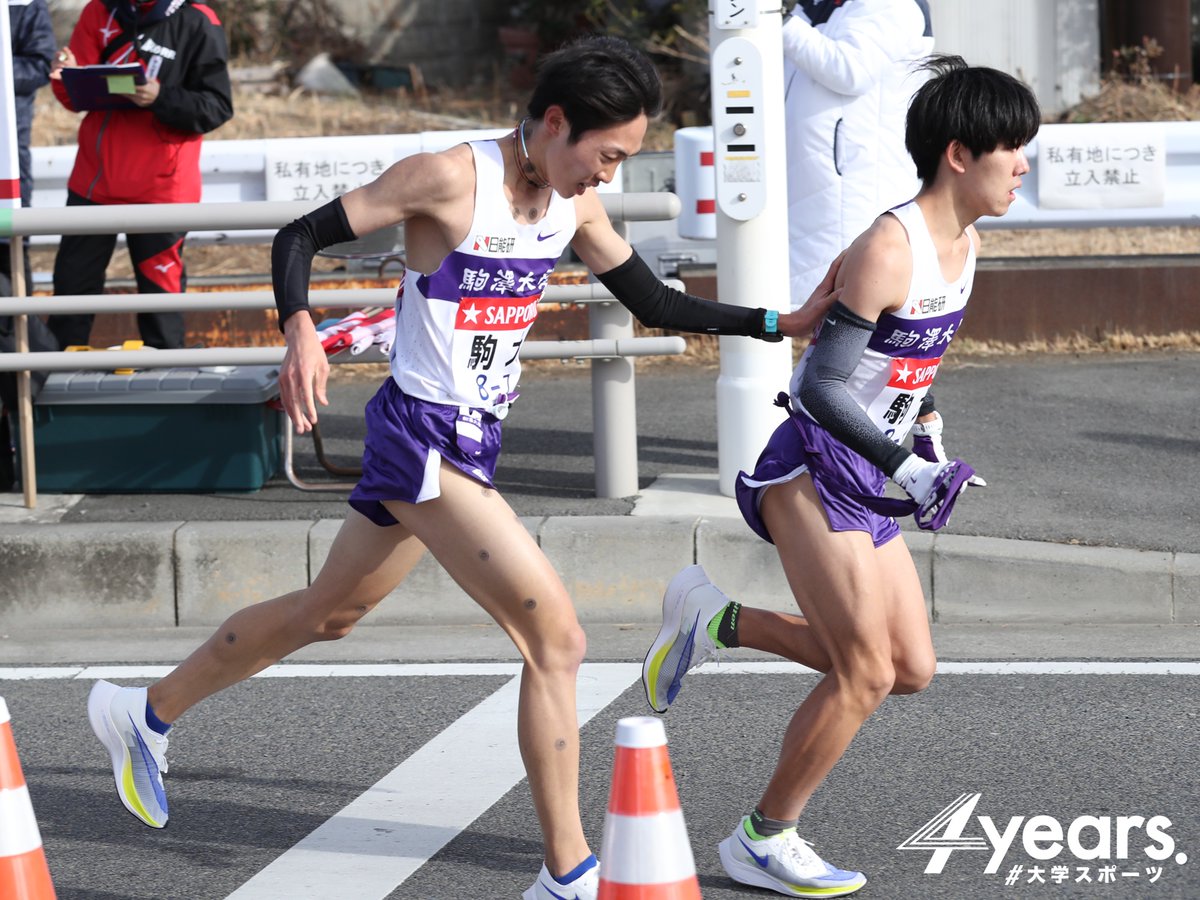 4years 箱根駅伝 箱根駅伝21 復路 平塚中継所 7区 8区 駒澤大学 花尾恭輔 1年 鎮西学院 佃康平 3年 市船橋 T Co Qeaj4fqiml Twitter