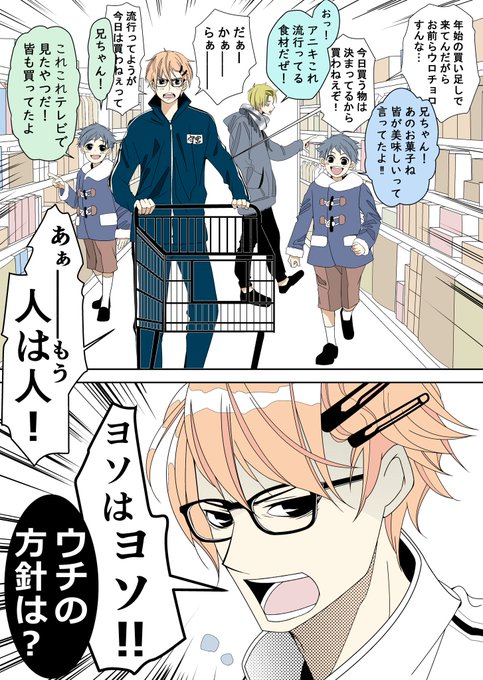 残念男子 を含むマンガ一覧 ツイコミ 仮